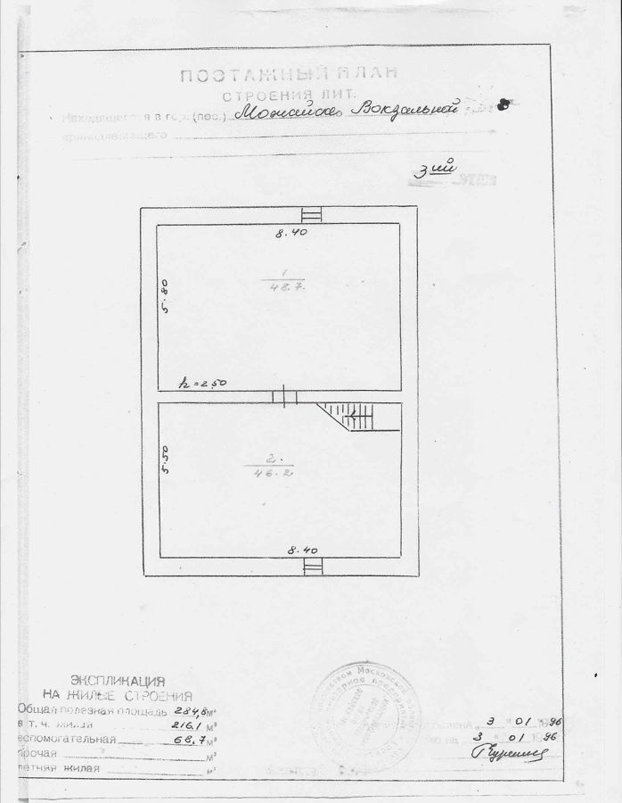 дом г Можайск ул Вокзальная 5/1 90 км, Можайский г. о., Минское шоссе фото 34