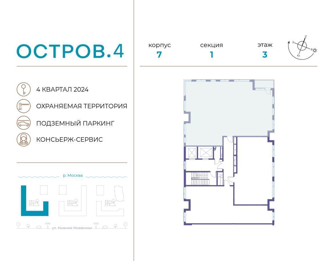 квартира г Москва метро Мневники ул Нижние Мнёвники з/у 35 фото 2