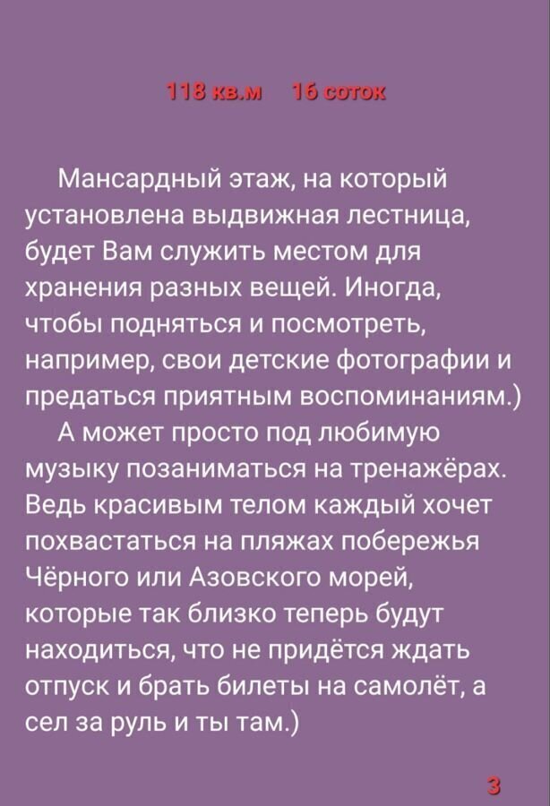 дом р-н Динской ст-ца Пластуновская ул Короткая 13 Пластуновское сельское поселение фото 36