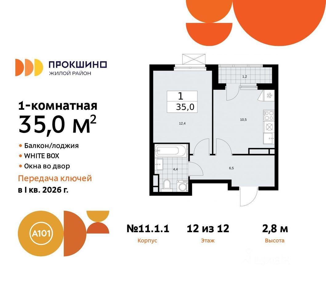 квартира г Москва п Сосенское ул Николо-Хованская 397 Новомосковский административный округ, Московская область, Мосрентген фото 1