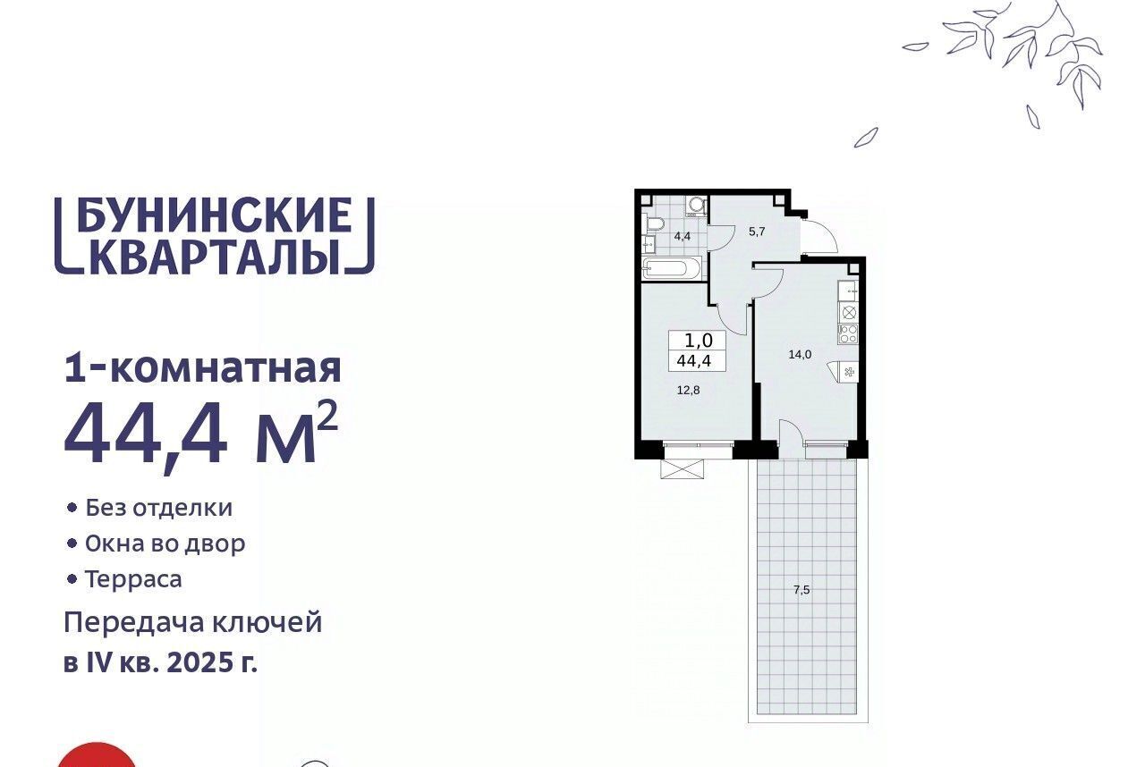 квартира г Москва п Сосенское ЖК Бунинские Кварталы 6/1 метро Коммунарка фото 1