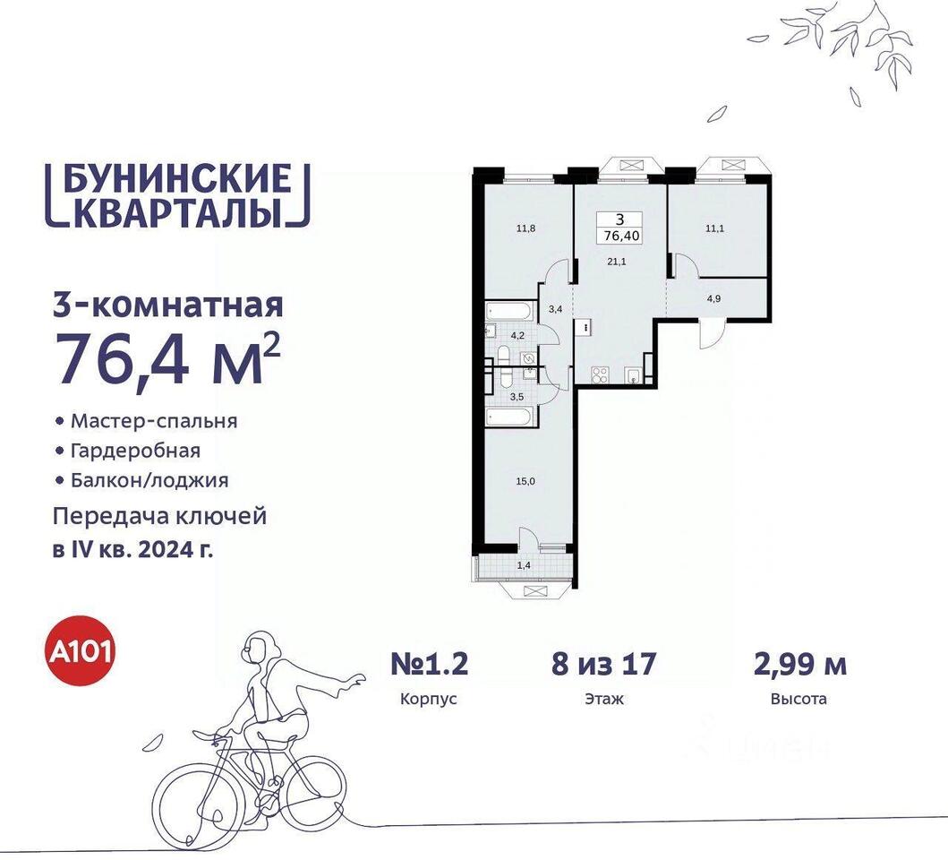 квартира г Москва п Сосенское пр-кт Куприна Новомосковский административный округ, Московская область фото 1