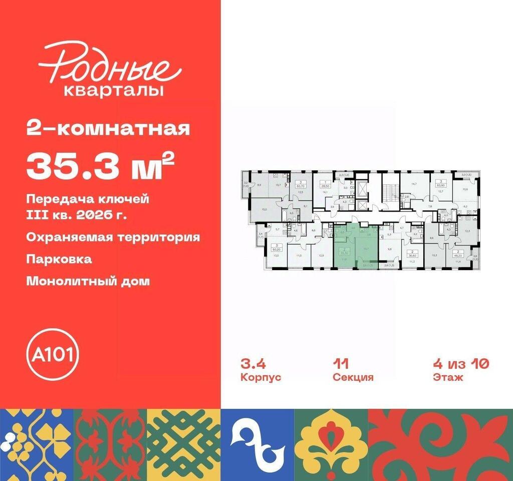 квартира г Москва п Марушкинское д Марушкино ул Полевая Марушкинское Новомосковский административный округ, Московская область, городской округ Наро-Фоминский, Кокошкино фото 14