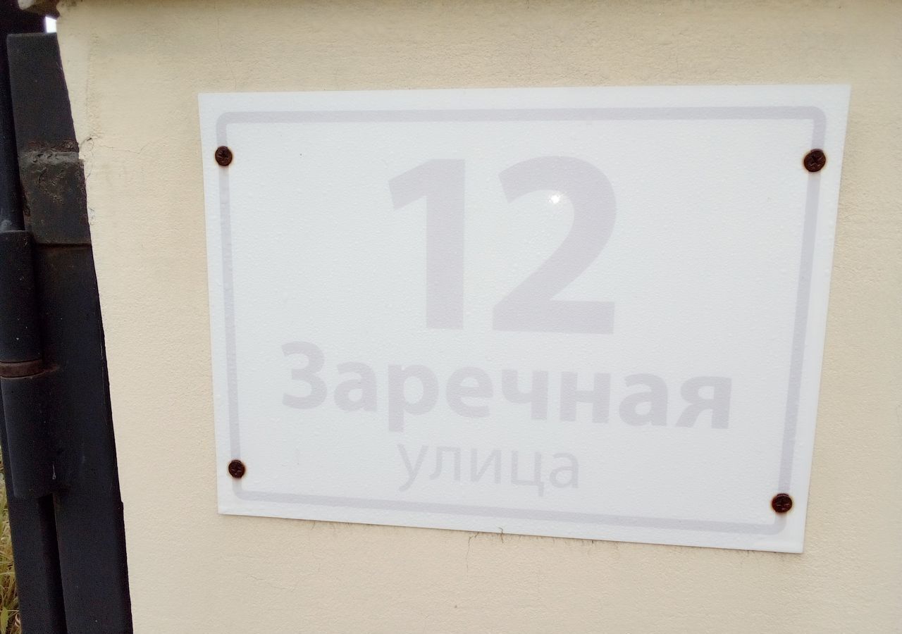 земля р-н Гатчинский д Лампово ул Заречная 12 Дружногорское городское поселение, Дружная Горка фото 6