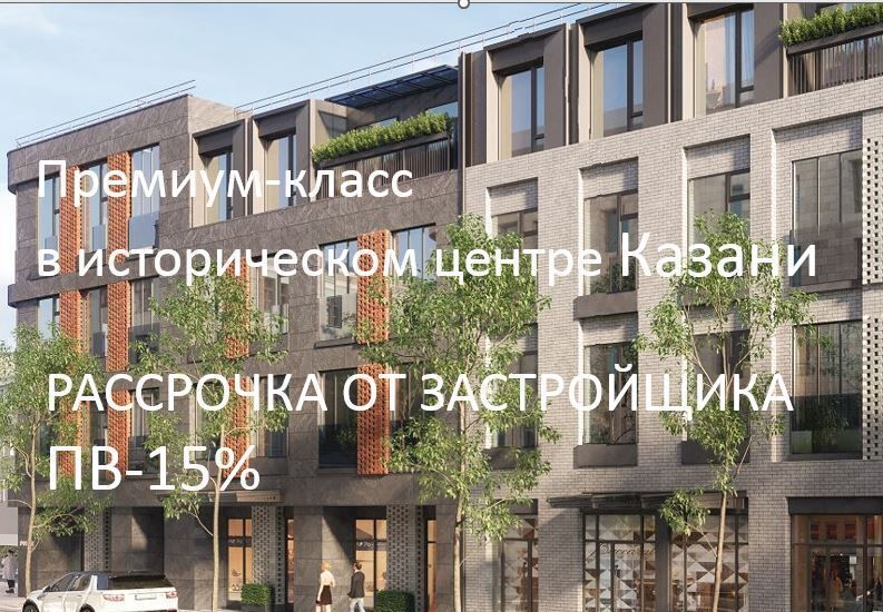 квартира г Казань Кремлёвская ул Московская 2 фото 4