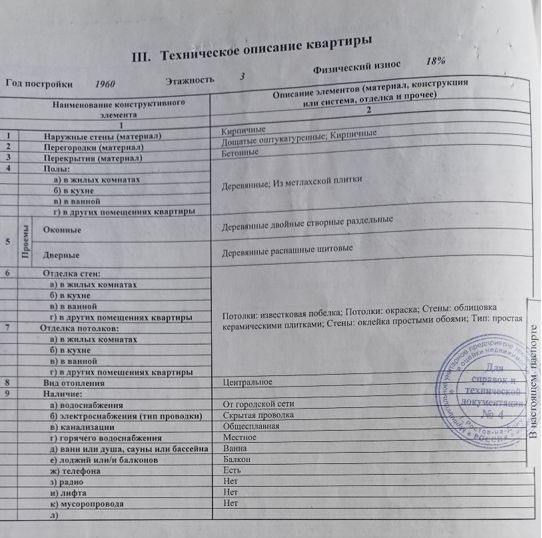 квартира г Ростов-на-Дону р-н Первомайский ул Клубная 14 городской округ Ростов-на-Дону фото 17