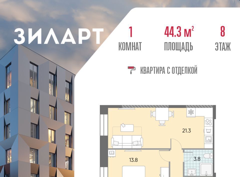 квартира г Москва метро Автозаводская ЖК «ЗИЛАРТ» 19/27 18 фото 1