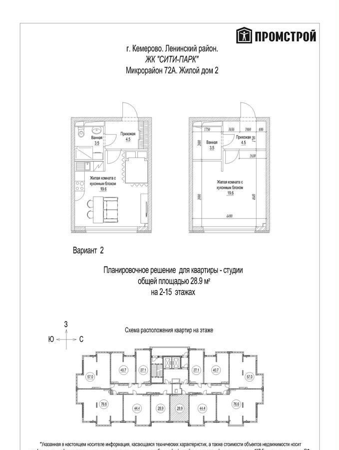 квартира г Кемерово р-н Ленинский фото 2