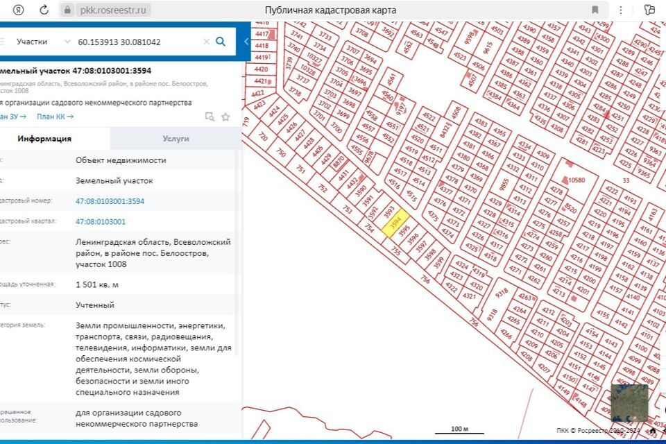 земля р-н Всеволожский садоводческое некоммерческое партнерство Северная Жемчужина, 1008 фото 5