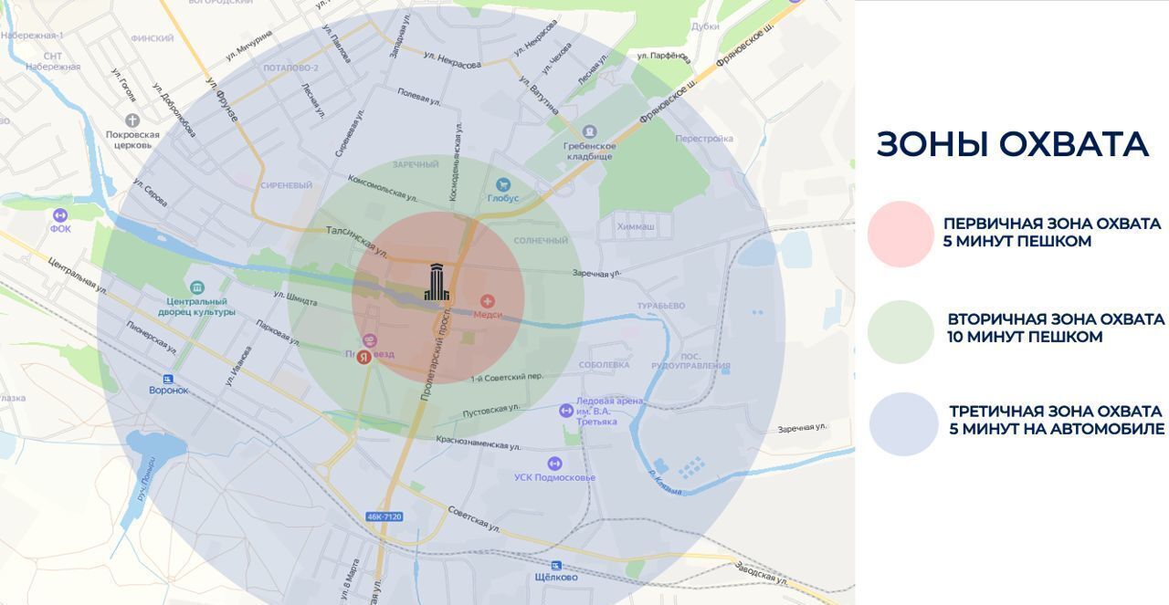 свободного назначения городской округ Щёлково наб. Серафима Саровского, 2 фото 2