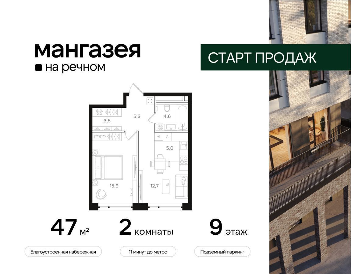 квартира г Москва метро Речной вокзал фото 1