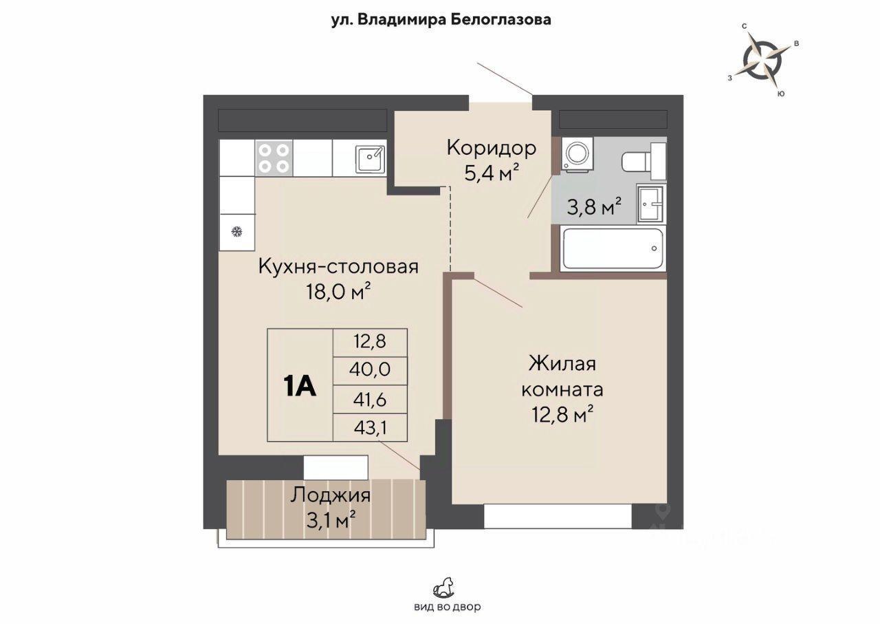 квартира г Екатеринбург р-н Орджоникидзевский б-р Владимира Белоглазова 2б ЖК Изумрудный Бор фото 1