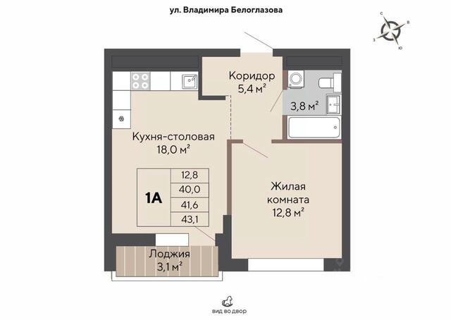 р-н Орджоникидзевский б-р Владимира Белоглазова 2б фото