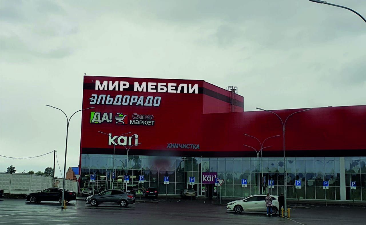 торговое помещение городской округ Богородский г Ногинск наб 60-летия Октября 4 фото 3