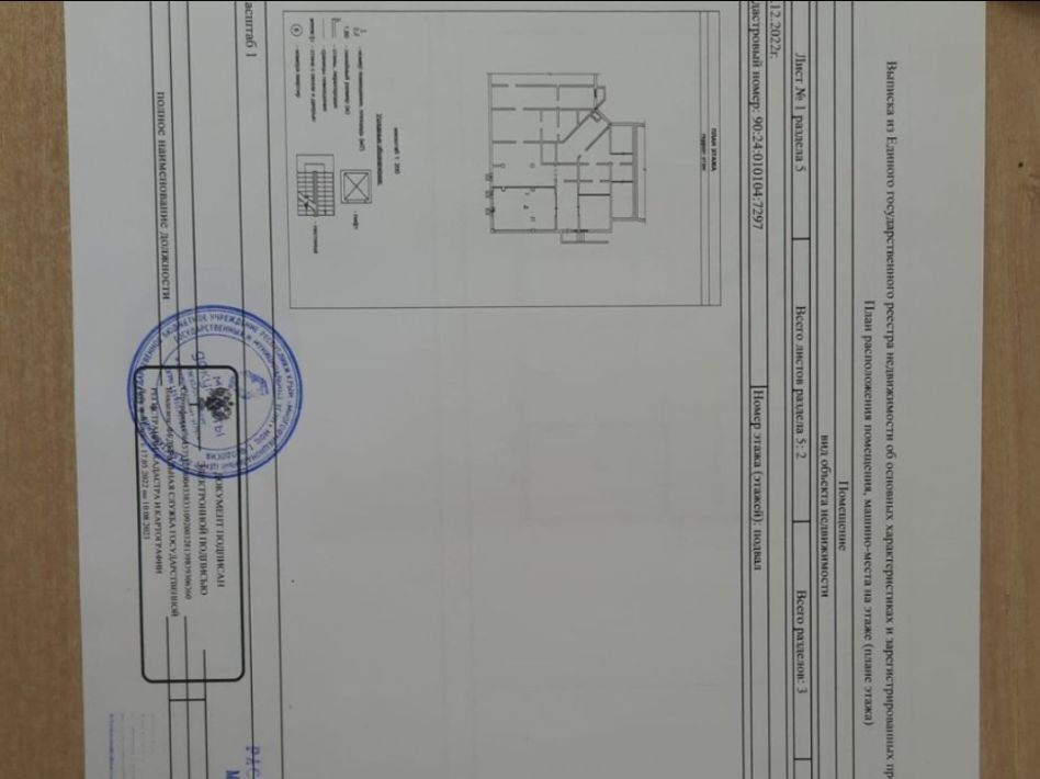 свободного назначения г Феодосия ш Симферопольское 11 фото 1