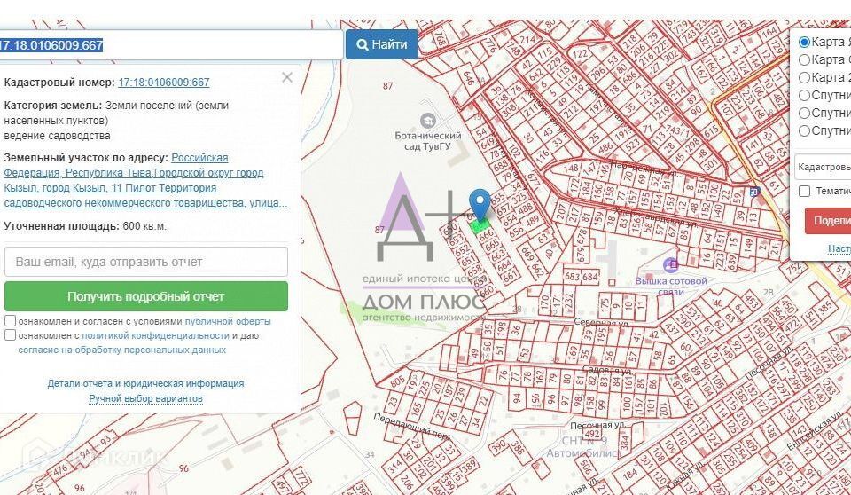 земля г Кызыл снт 10 Эфир городской округ Кызыл, 3-й ряд фото 1