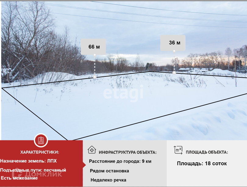 земля р-н Тобольский д Соколовка ул Тобольская фото 1