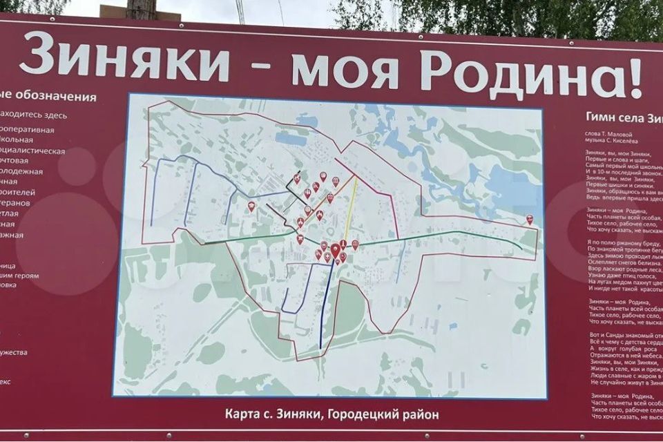 земля р-н Городецкий село Зиняки, Школьная улица, 7 фото 3