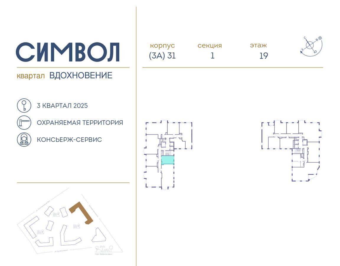 квартира г Москва метро Площадь Ильича фото 2