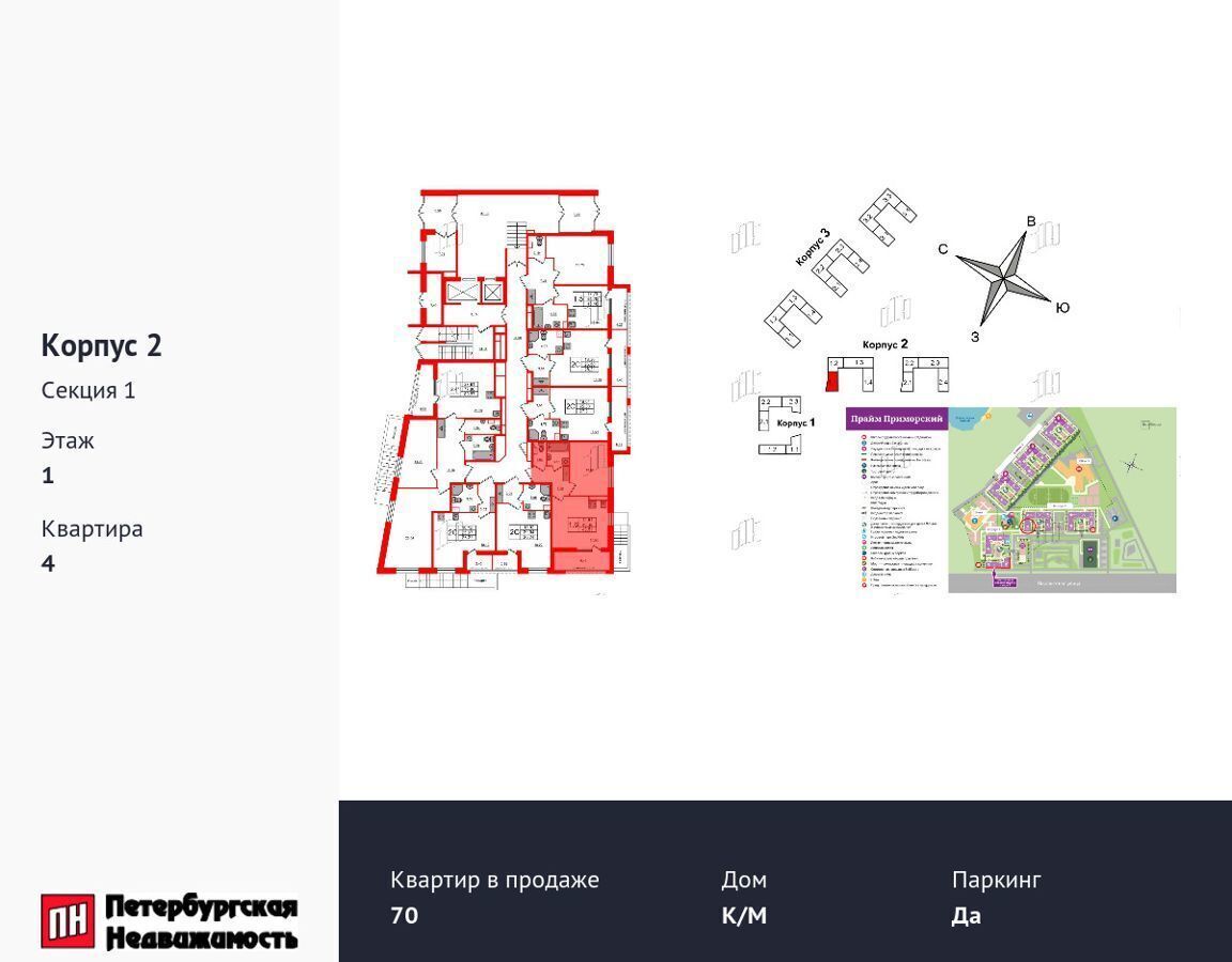 квартира г Санкт-Петербург метро Комендантский Проспект пр-кт Комендантский 2 уч. 7 фото 2