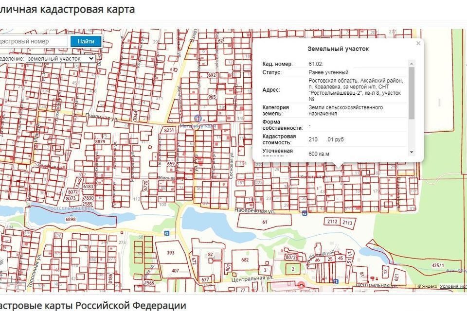 земля р-н Аксайский снт Ростсельмашевец-2 Миндальная улица, 179 фото 1