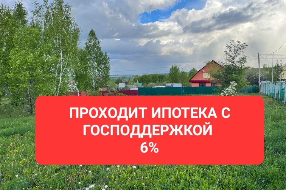 земля городской округ Уфа, 480, СНТ Ромашка фото 1