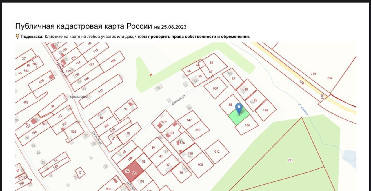 земля городской округ Можайский д Ерышово ул Дачная Уваровка фото 1