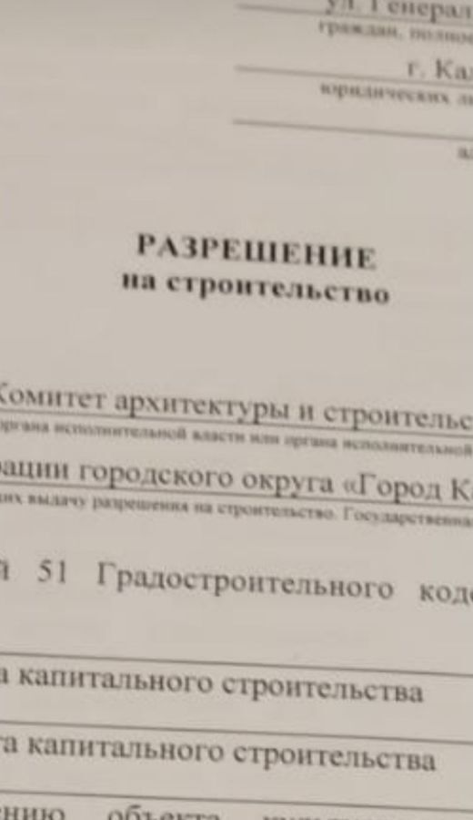 земля г Калининград р-н Ленинградский ул М.Цветаевой 32 фото 9