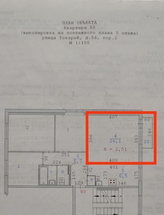 комната г Екатеринбург р-н Верх-Исетский ул Токарей 56к/2 фото 1