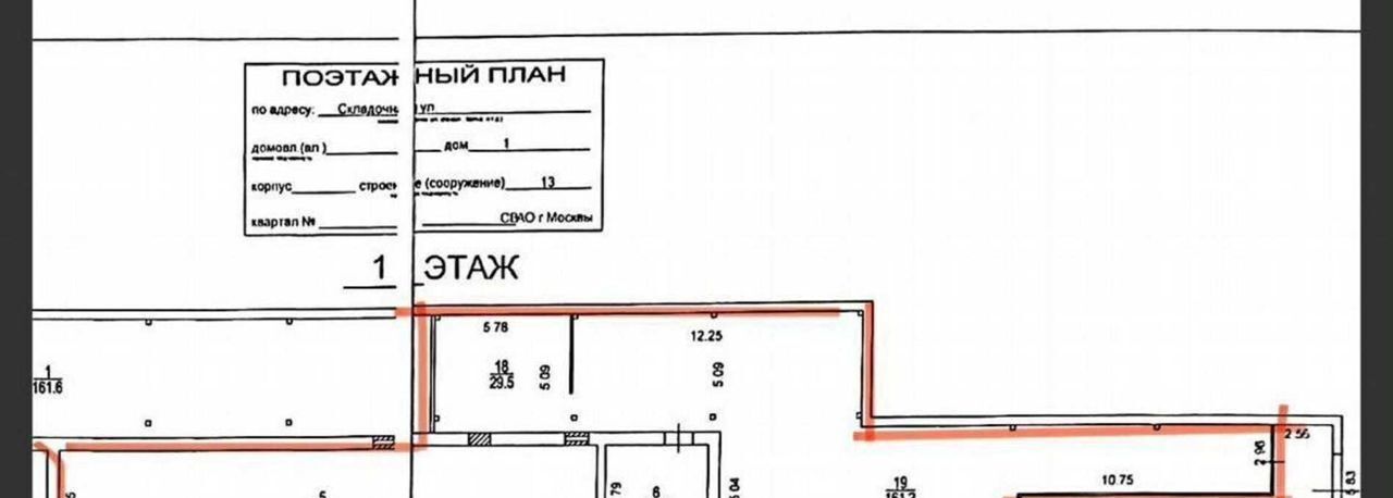 свободного назначения г Москва метро Дмитровская ул Складочная 1с/13 фото 24