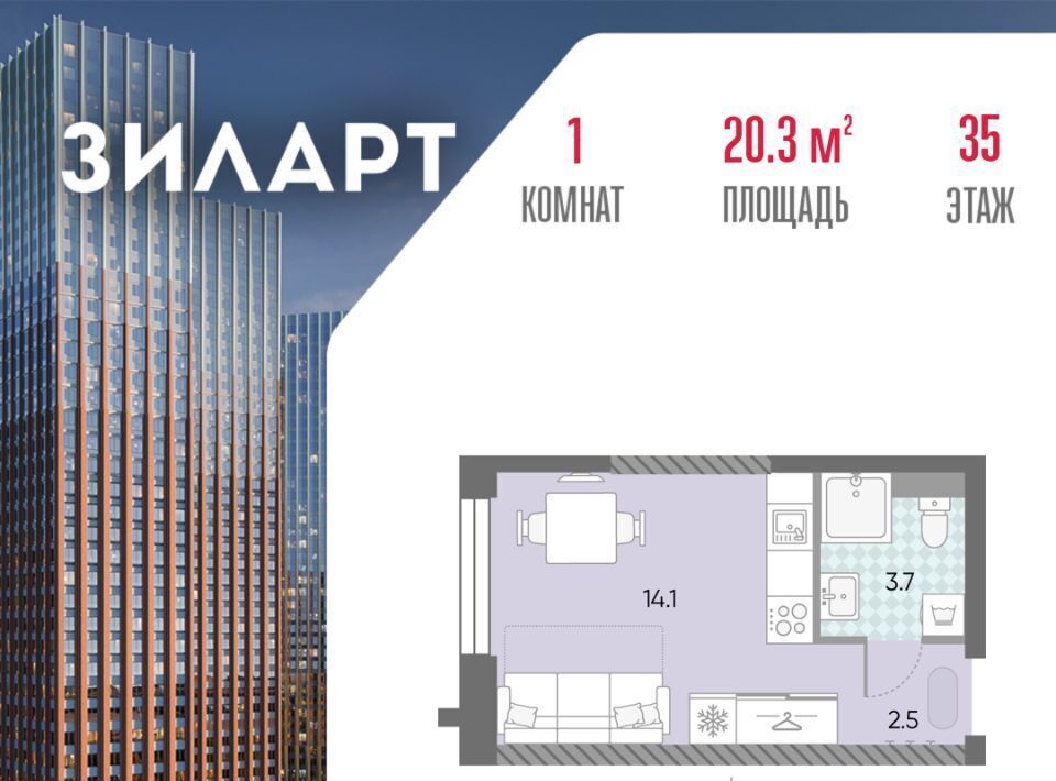 квартира г Москва метро Автозаводская ЖК «ЗИЛАРТ» 21/22 фото 1