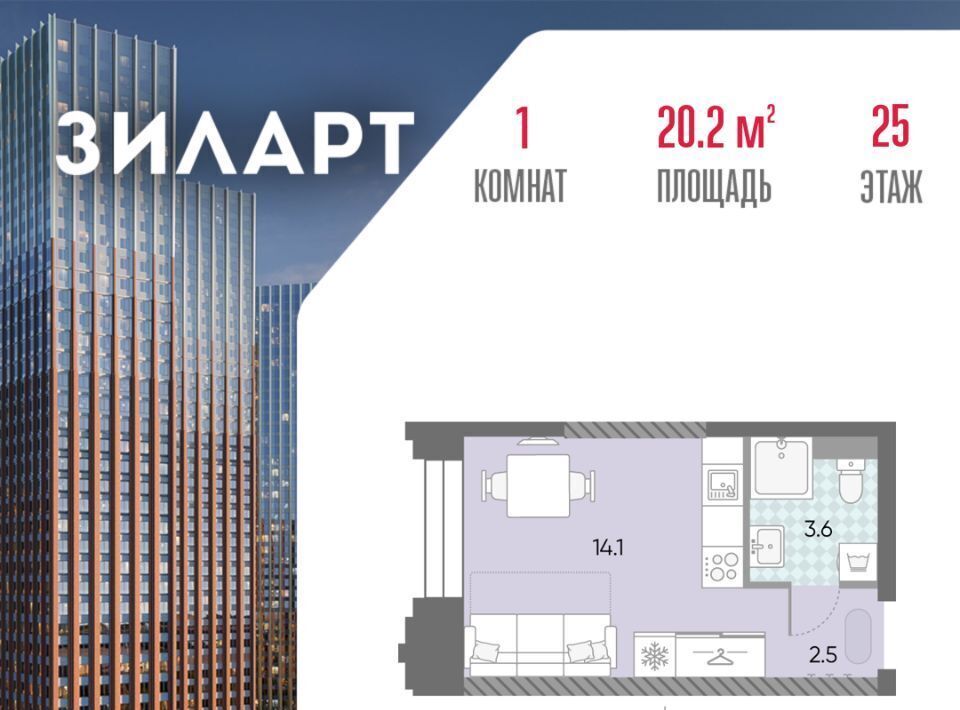 квартира г Москва метро Автозаводская ЖК «ЗИЛАРТ» 21/22 фото 1