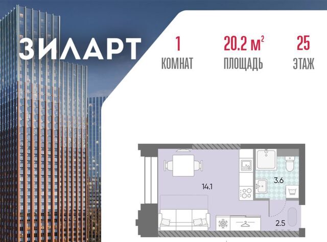 метро Автозаводская ЖК «ЗИЛАРТ» 21/22 фото