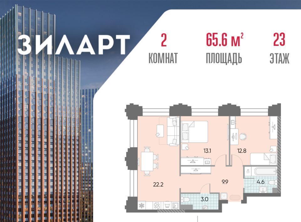 квартира г Москва метро Автозаводская ЖК «ЗИЛАРТ» 21/22 фото 1