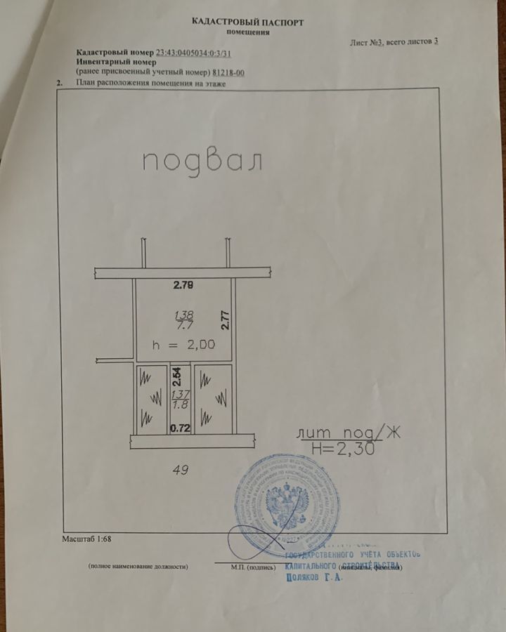 гараж г Краснодар р-н Карасунский проезд 1-й Заречный мкр-н Камвольно-суконный Комбинат фото 10