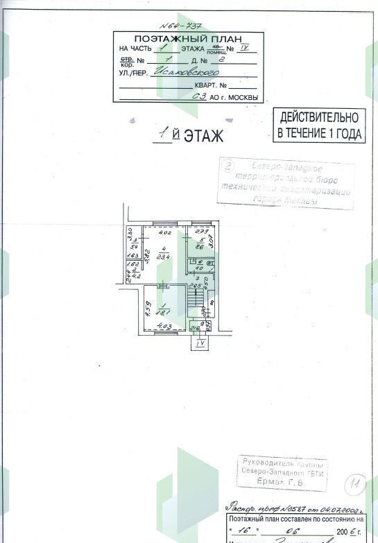 свободного назначения г Москва метро Мякинино ул Исаковского 2к/1 фото 6