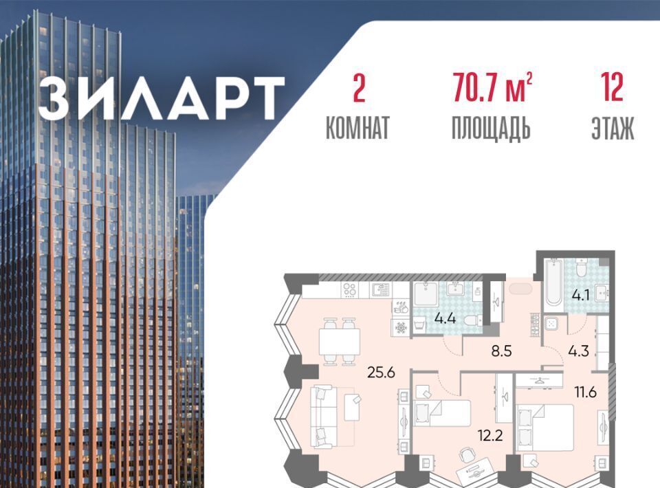 квартира г Москва метро Автозаводская ЖК «ЗИЛАРТ» 21/22 фото 1