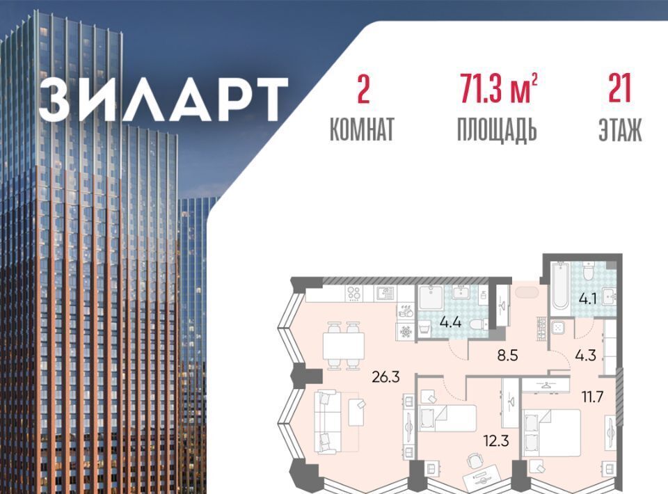 квартира г Москва метро Автозаводская ЖК «ЗИЛАРТ» 21/22 фото 1