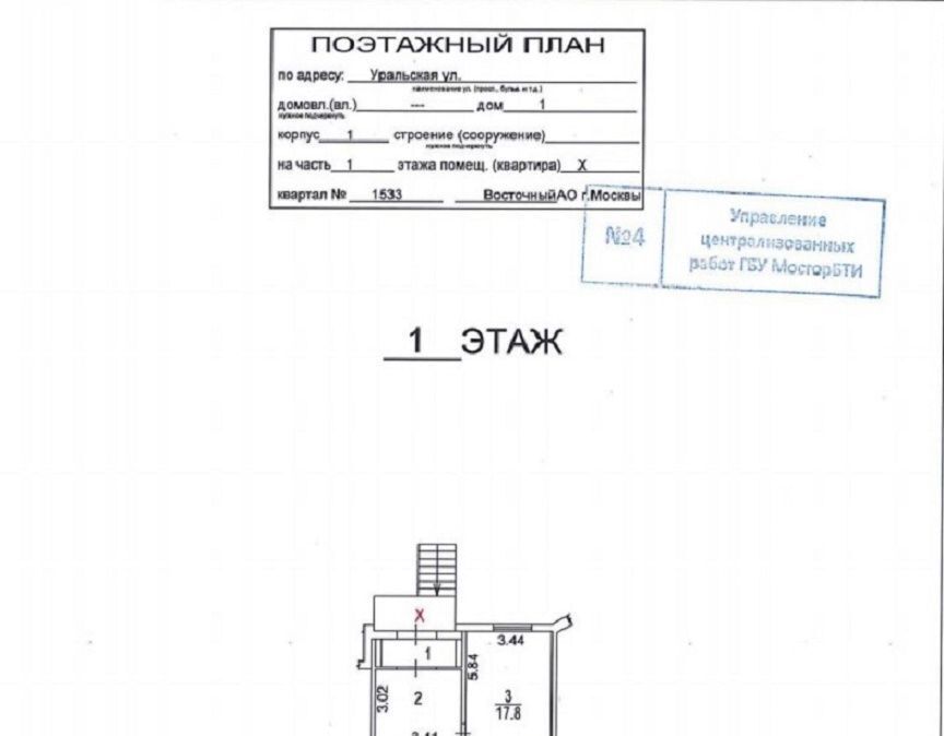 свободного назначения г Москва метро Щелковская ул Уральская 1к/1 фото 11