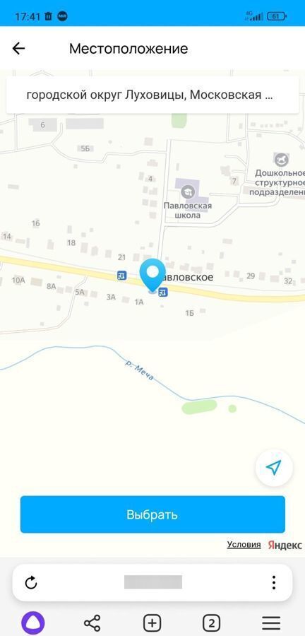 земля городской округ Луховицы д Павловское ул Центральная Луховицы фото 1