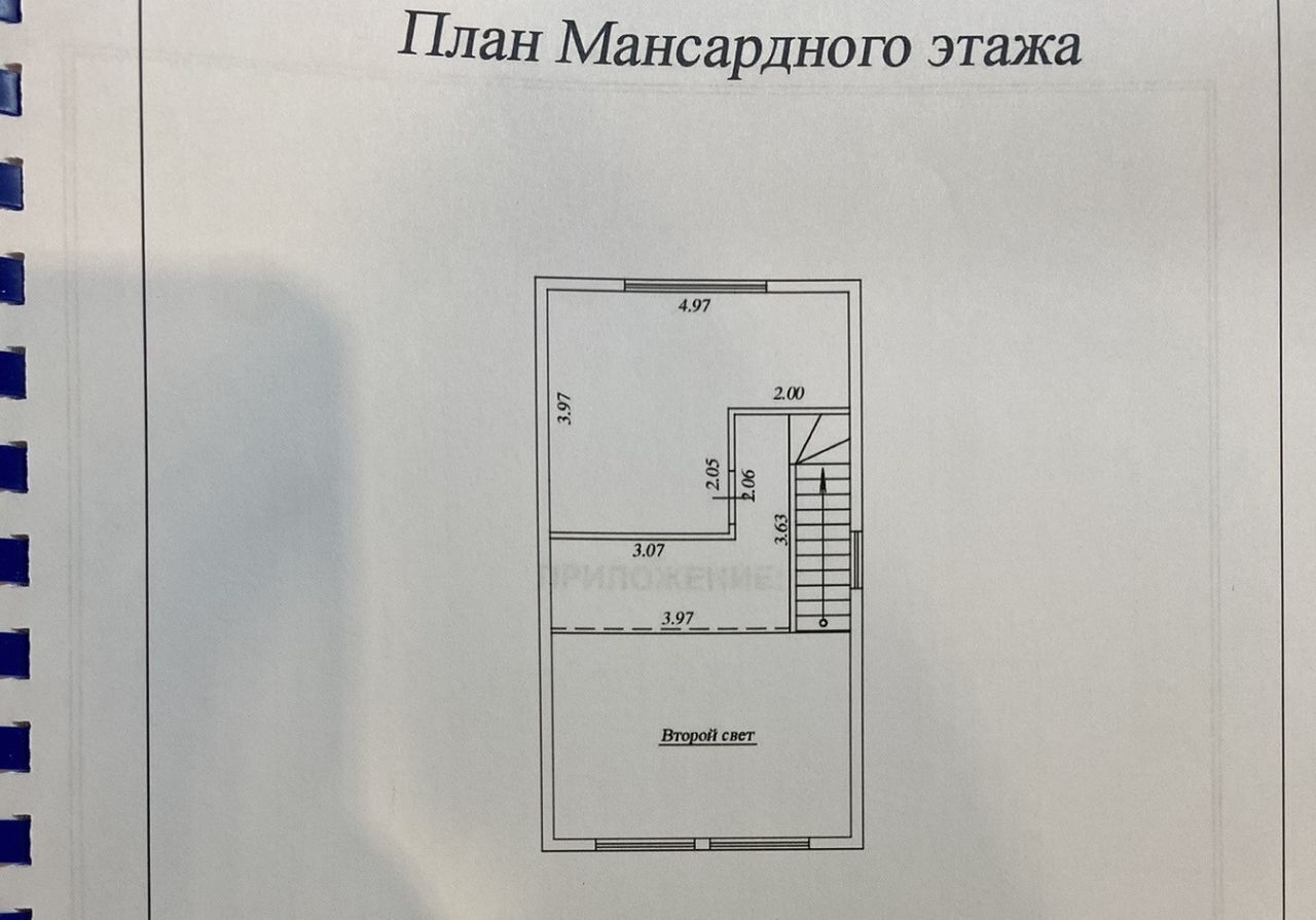 дом р-н Красноярский с Старая Бинарадка снт N 4 Крутогорки Светлое Поле с пос фото 20