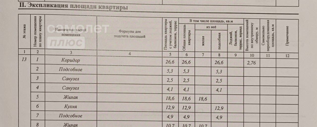 квартира г Иркутск р-н Свердловский ул Костычева 27/7 фото 2