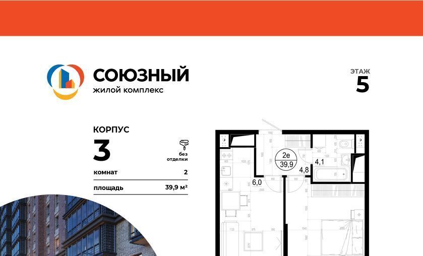 квартира г Одинцово ЖК «Союзный» Одинцово фото 1