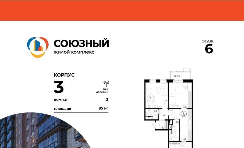 квартира г Одинцово ЖК «Союзный» Одинцово фото 1