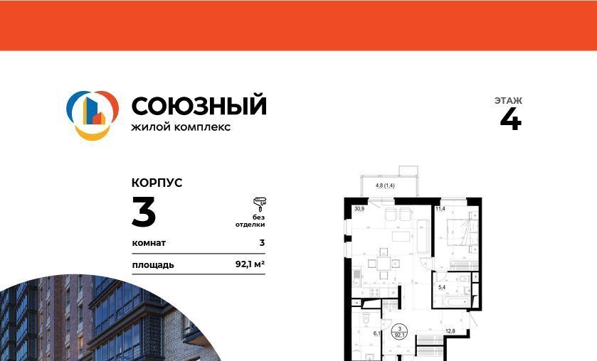 квартира г Одинцово ЖК «Союзный» Одинцово фото 1