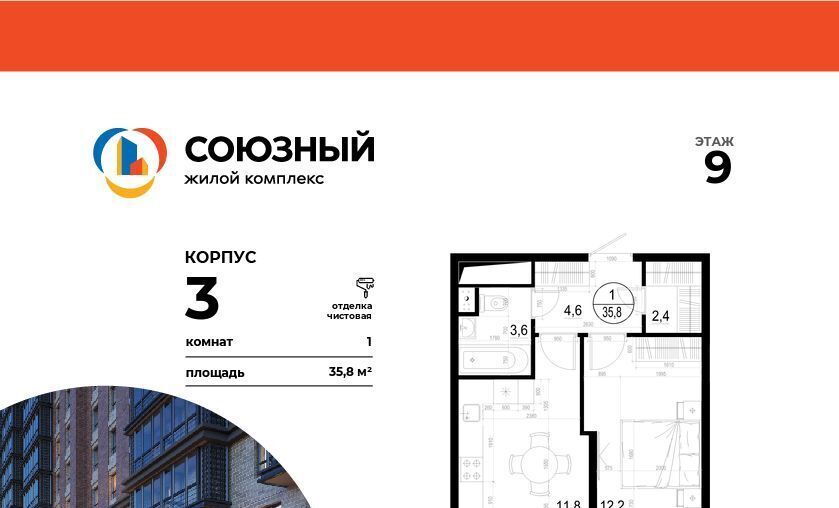 квартира г Одинцово ЖК «Союзный» Одинцово фото 1