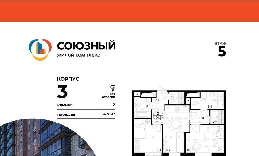 квартира г Одинцово ЖК «Союзный» Одинцово фото 1