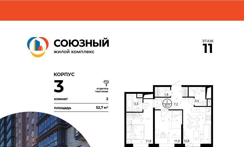 квартира г Одинцово ЖК «Союзный» Одинцово фото 1