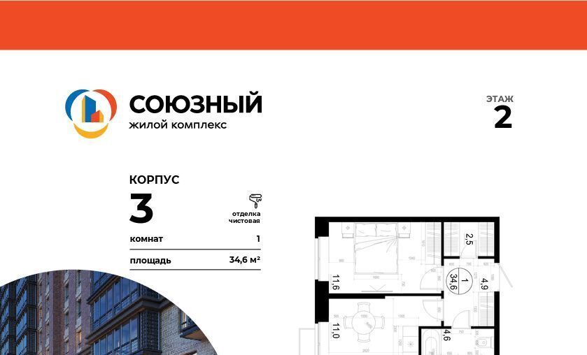 квартира г Одинцово ЖК «Союзный» Одинцово фото 1