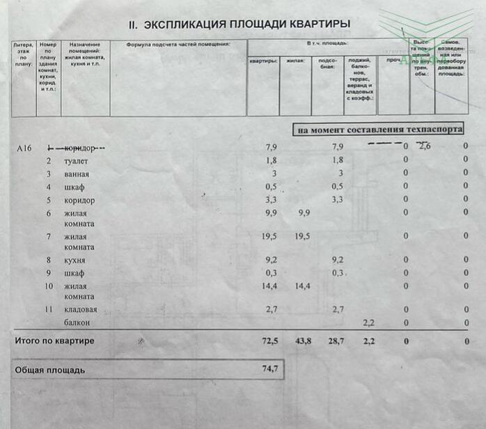 квартира г Липецк р-н Октябрьский б-р Сергея Есенина 2 фото 19